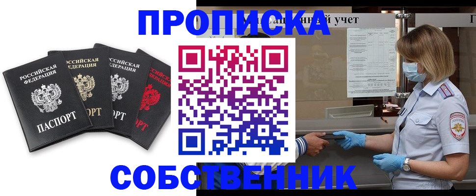 пропишу в квартире в Буинске