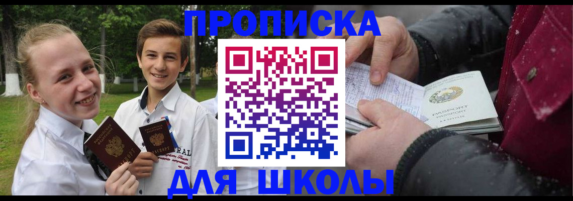 временная регистрация поиск в Буинске