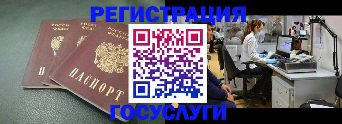 миграционный учет в Буинске