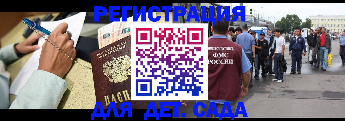 прописка регистрация в Буинске