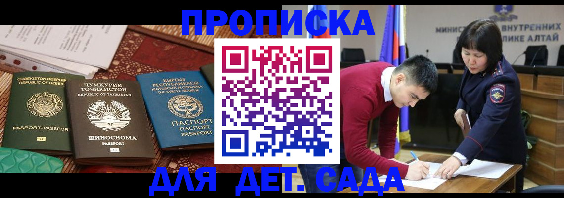 временная прописка в Буинске